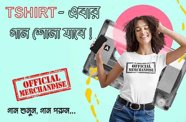 বাংলা লেখা টিশার্ট, বাংলায় T-shirt