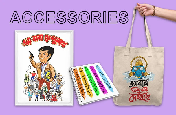 বাংলা লেখা টিশার্ট, বাংলায় T-shirt