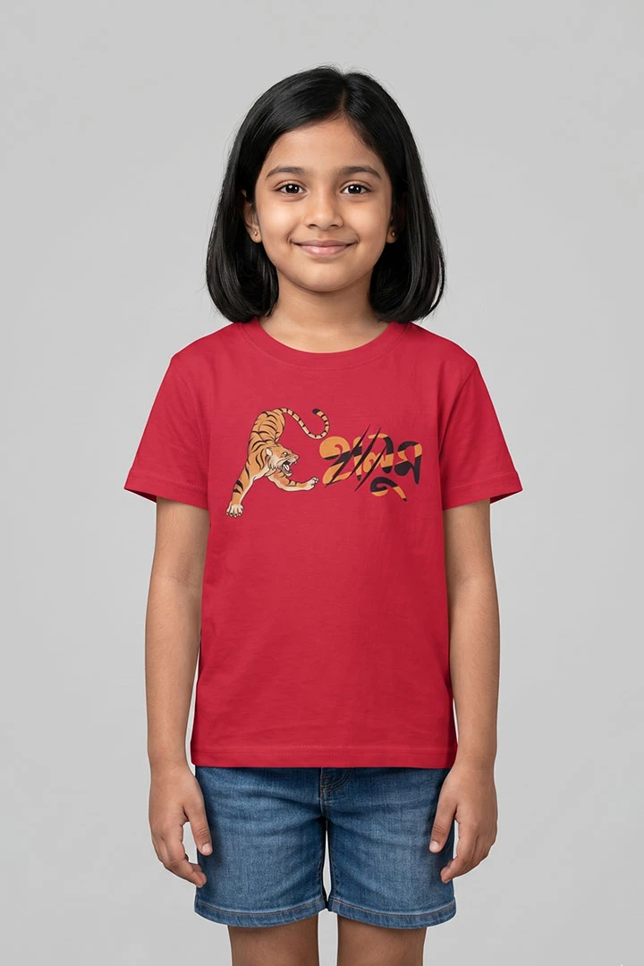 Kids T-Shirt Halum