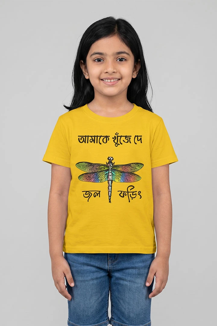 Kids T-Shirt Jol Phoring