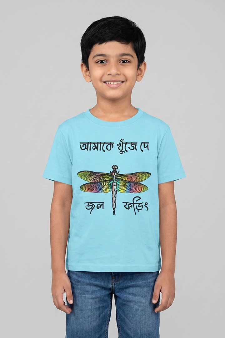 Kids T-Shirt Jol Phoring