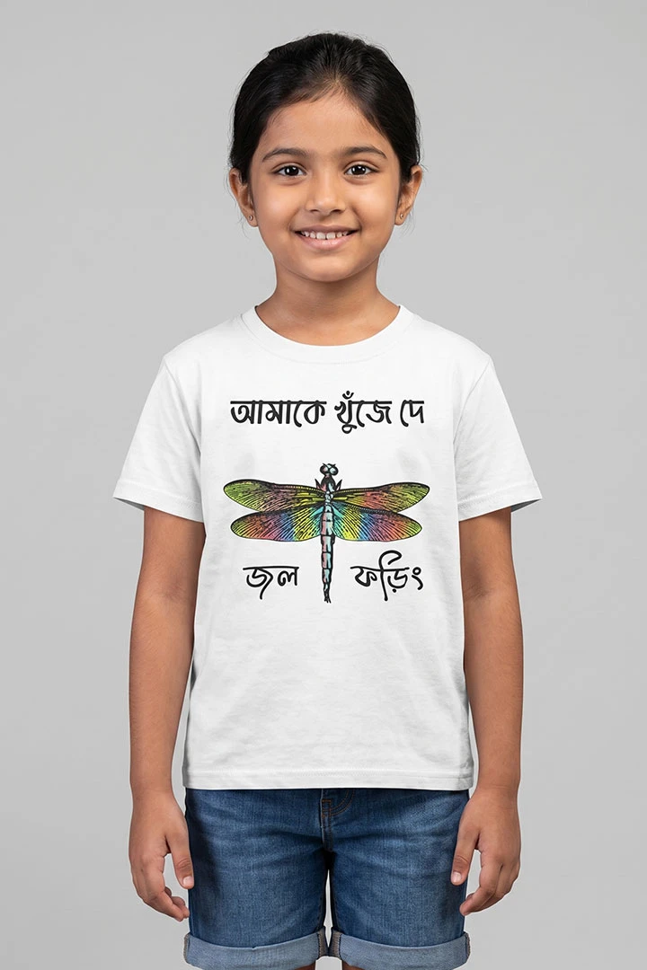 Kids T-Shirt Jol Phoring