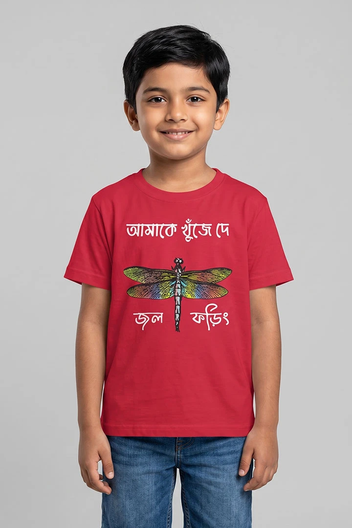 Kids T-Shirt Jol Phoring