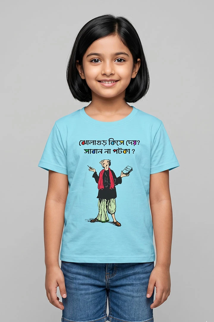 Kids T-Shirt Sukumar Ray Note Book