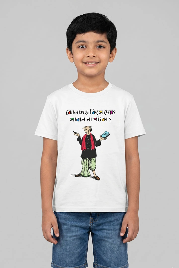 Kids T-Shirt Sukumar Ray Note Book