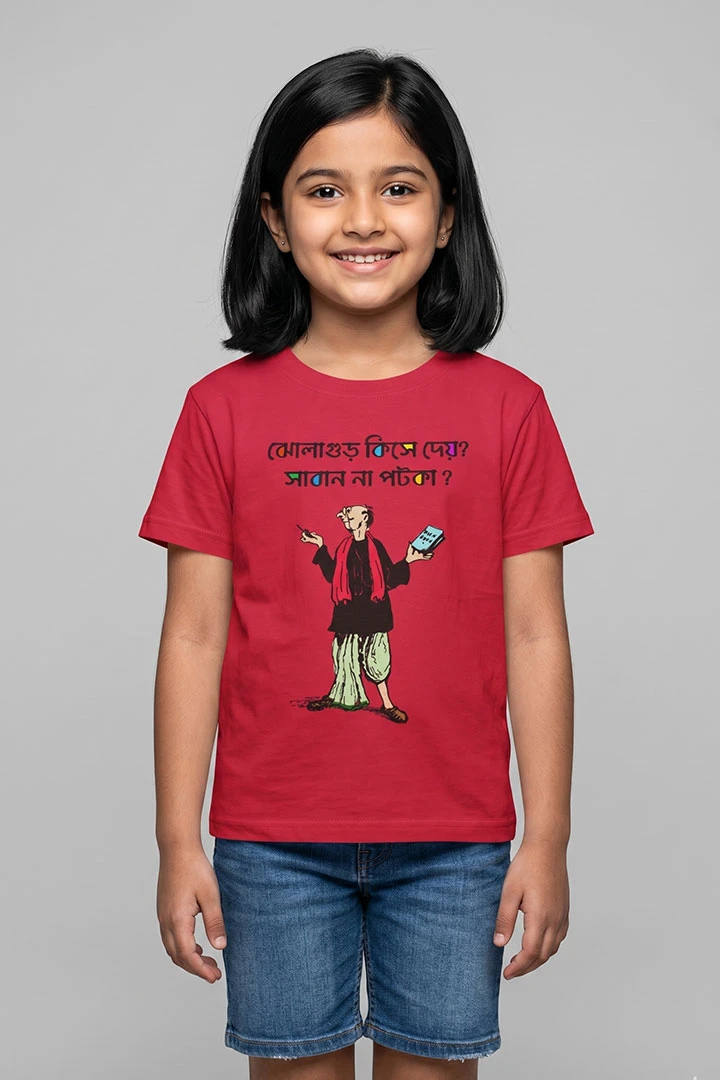 Kids T-Shirt Sukumar Ray Note Book