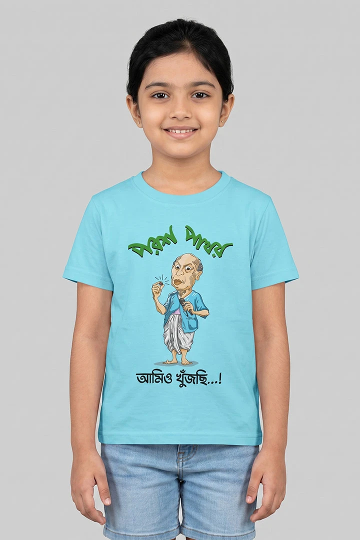 Kids T-Shirt Parash Pathar