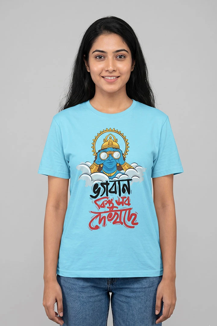 T-shirt Bhogoban Kinto Sob Dekhche