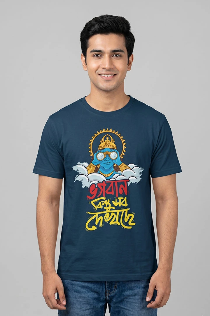T-shirt Bhogoban Kinto Sob Dekhche