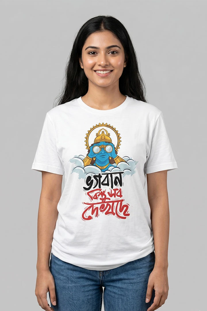 T-shirt Bhogoban Kinto Sob Dekhche