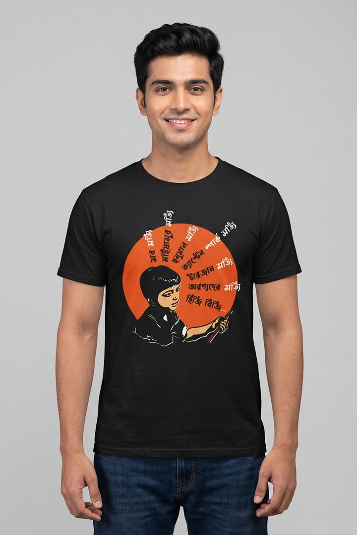 T-Shirt Jai Baba Felunath