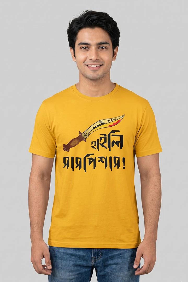 T-Shirt Highly Suspicious