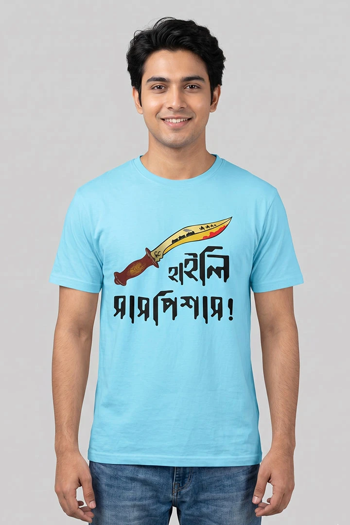 T-Shirt Highly Suspicious