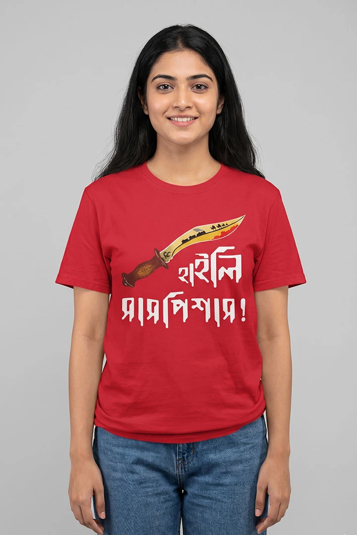 T-Shirt Highly Suspicious