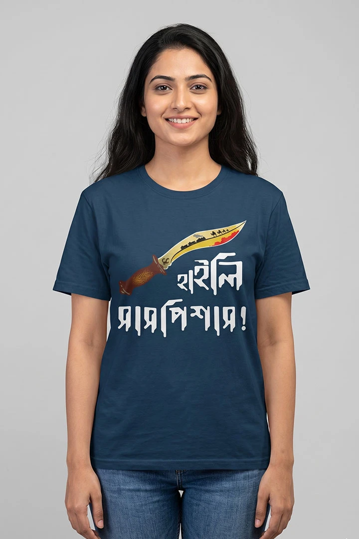 T-Shirt Highly Suspicious