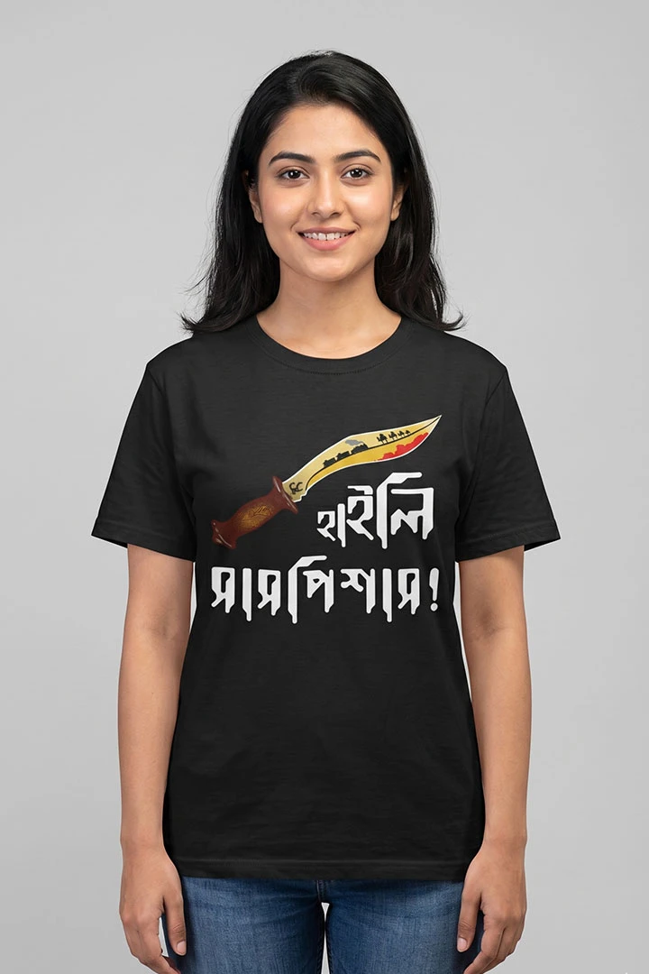 T-Shirt Highly Suspicious