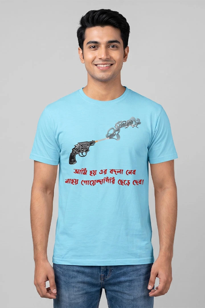 T-Shirt Feluda Badla