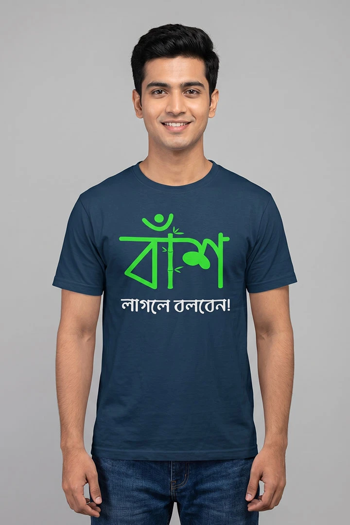T-Shirt Bamboo