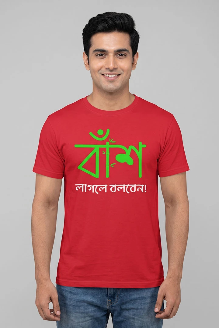 T-Shirt Bamboo