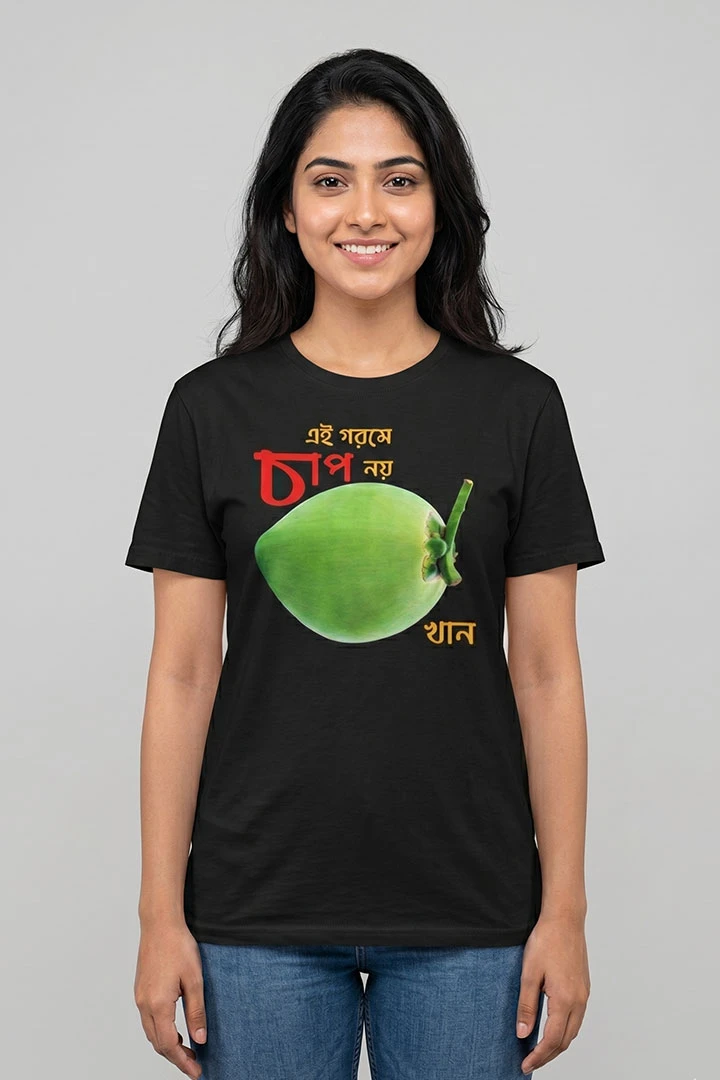 T-Shirt Coconut