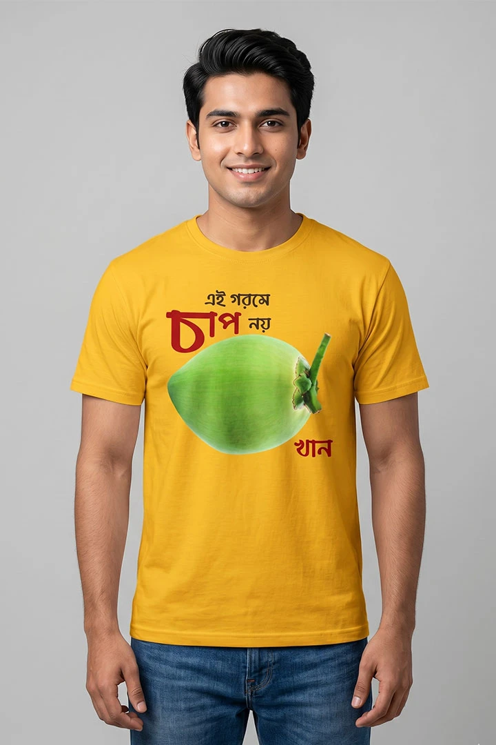 T-Shirt Coconut