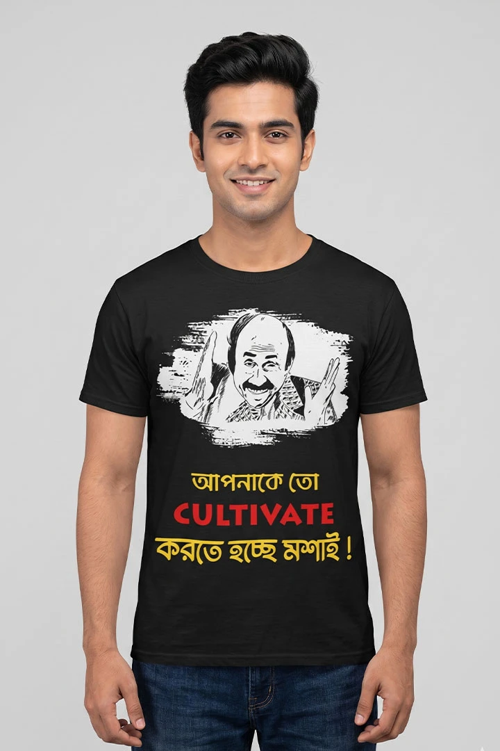 T-Shirt Cultivate - Satyajit Ray