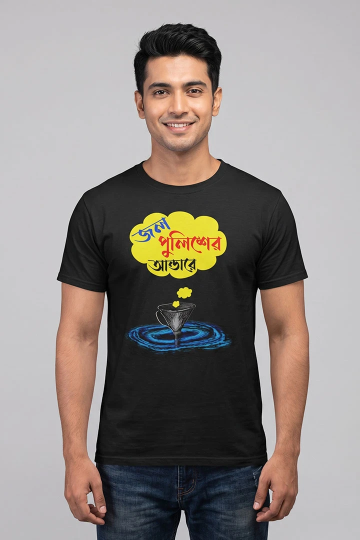 T-Shirt Jol Policer Undere