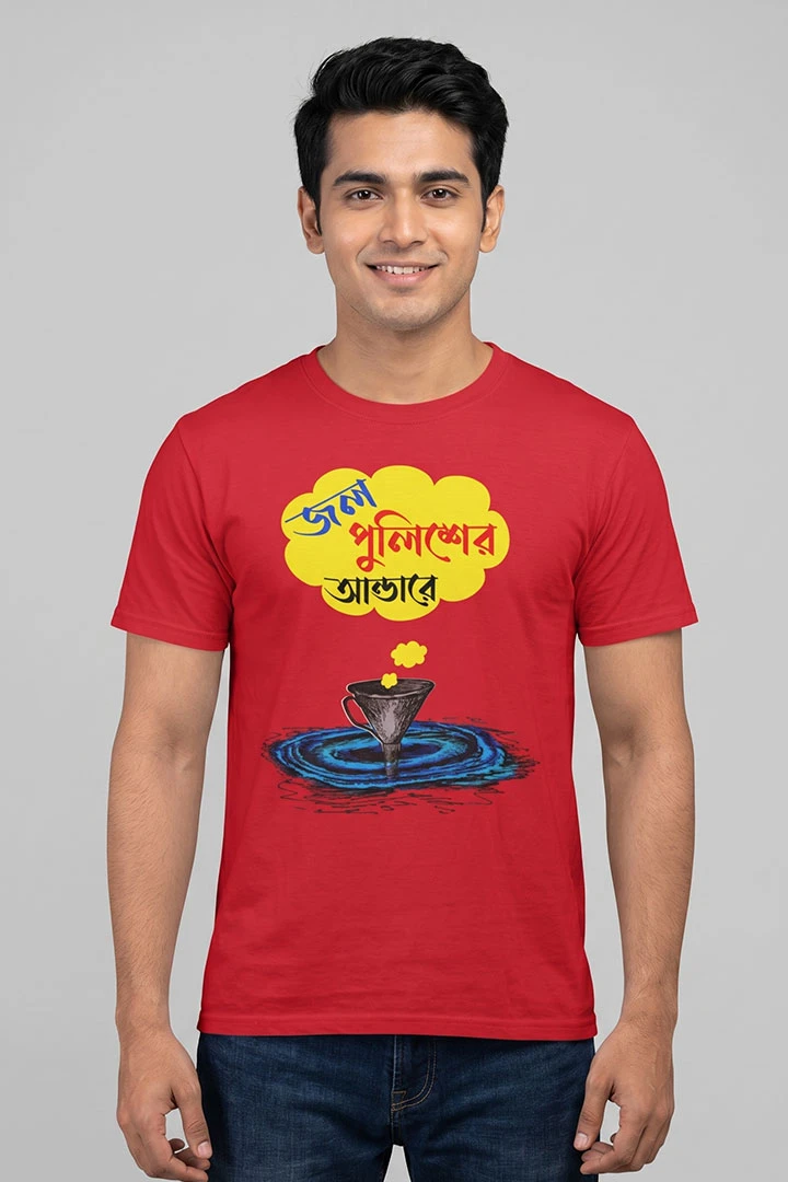 T-Shirt Jol Policer Undere