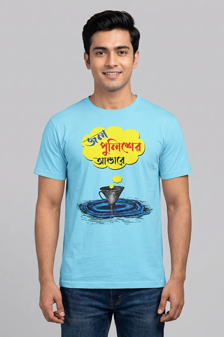 T-Shirt Jol Policer Undere