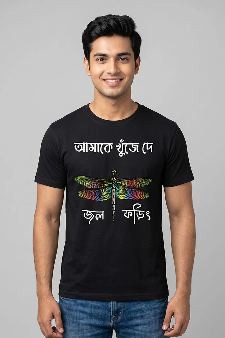 T-Shirt Jol Phoring