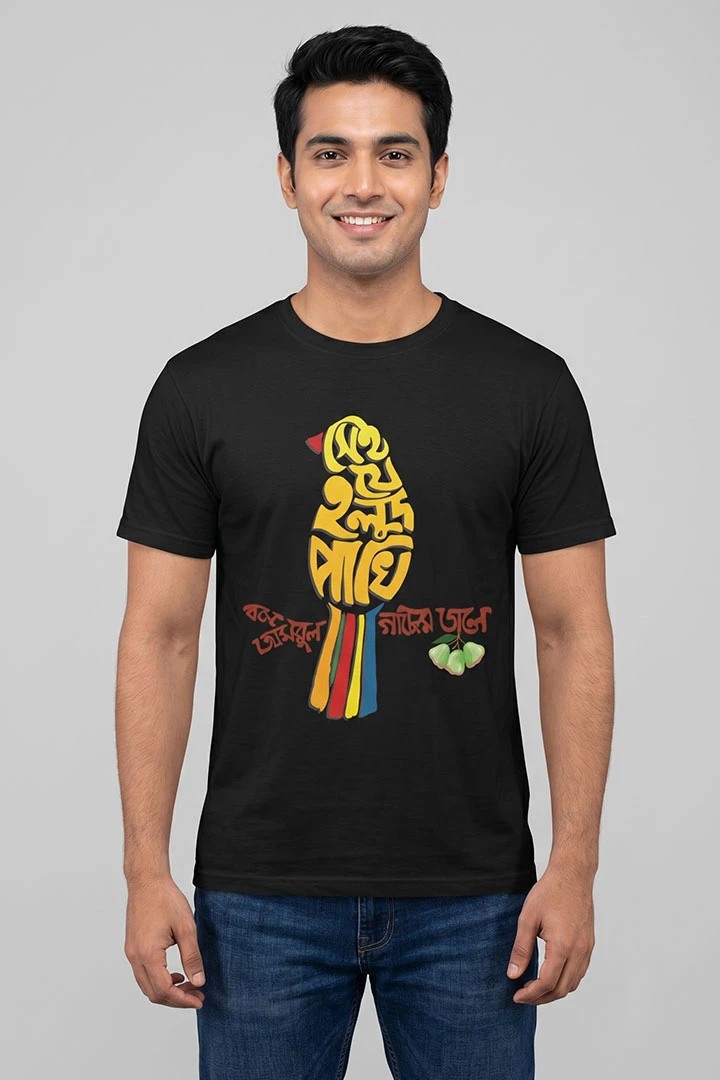 Cactus Merch T-shirt Halud Pakhi
