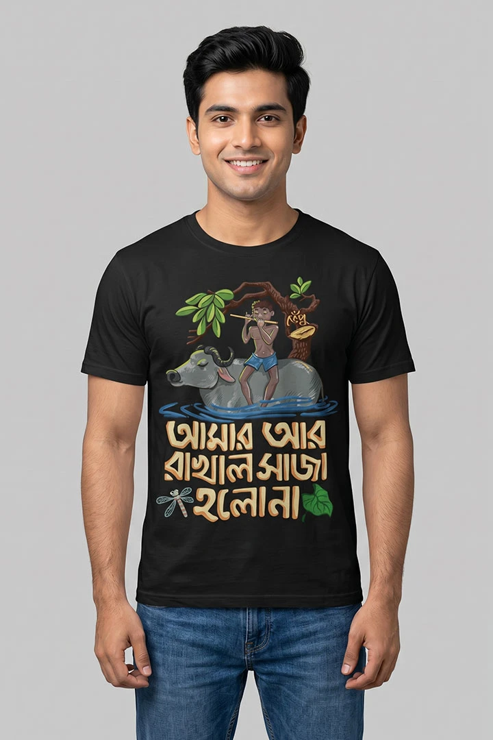 Silajit Merch T-shirt Rakhal Saja Holo Na
