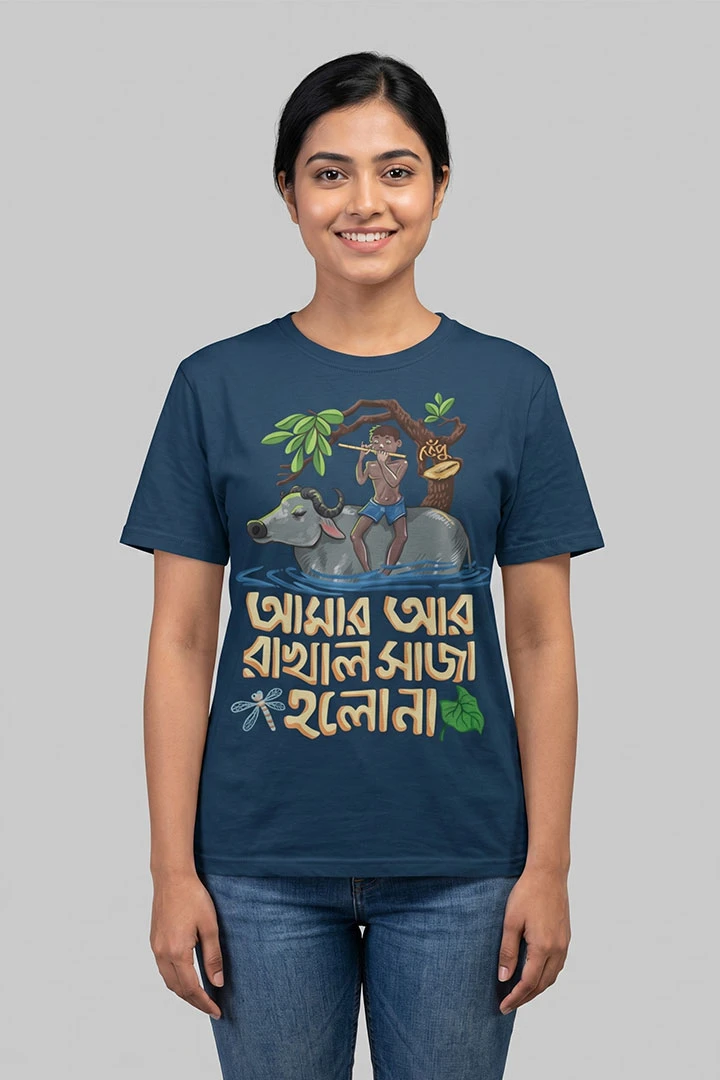 Silajit Merch T-shirt Rakhal Saja Holo Na