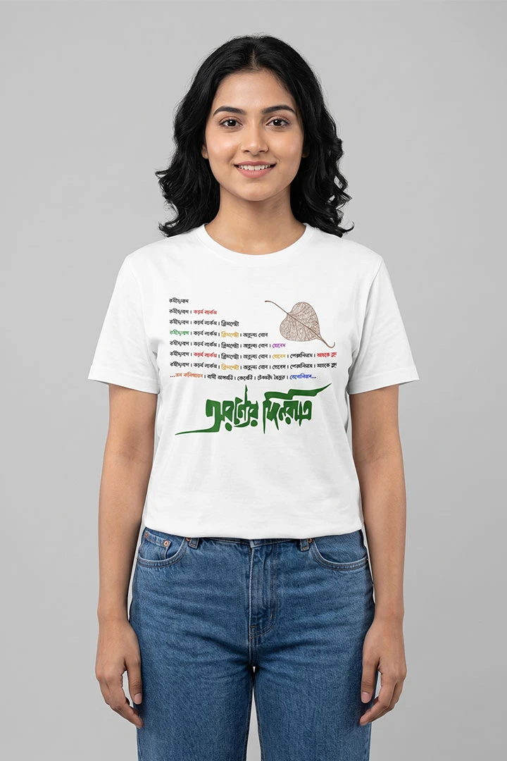 T-Shirt Aranyer Din Ratri