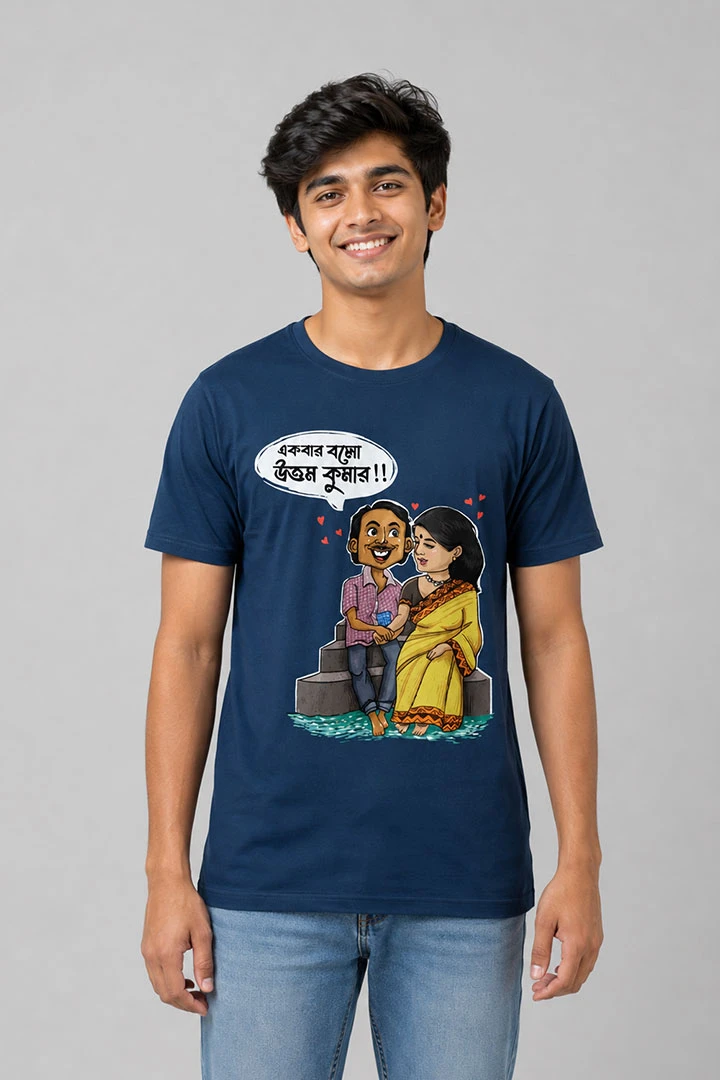 T-shirt Ekbar Balo Uttam Kumar