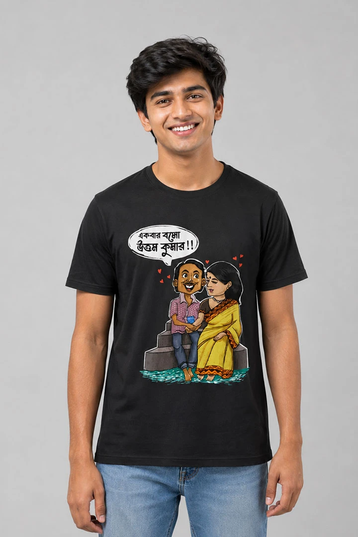 T-shirt Ekbar Balo Uttam Kumar