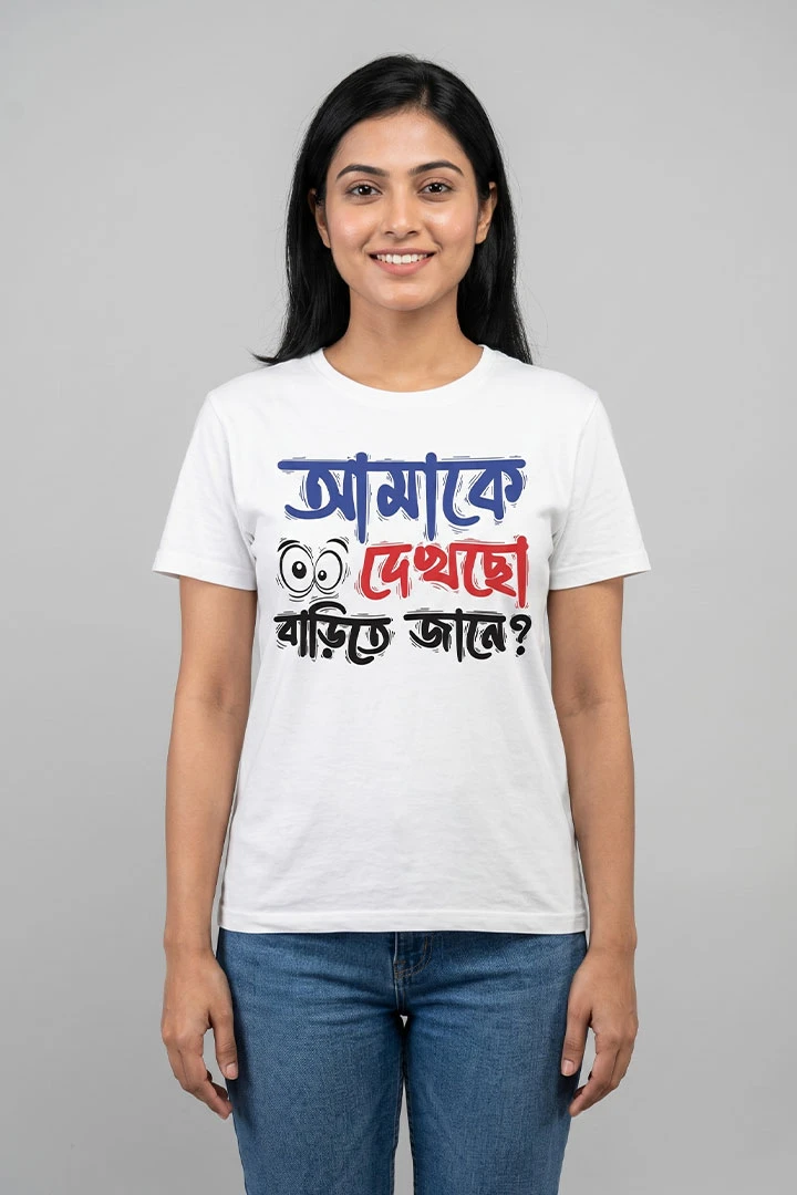 T-shirt Amake Dhekcho Barite Jane