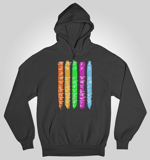 Hoodie Bengali Alphabet