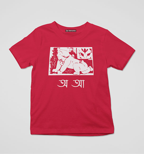 Kids T-Shirt Sahaj Path Choto Khoka