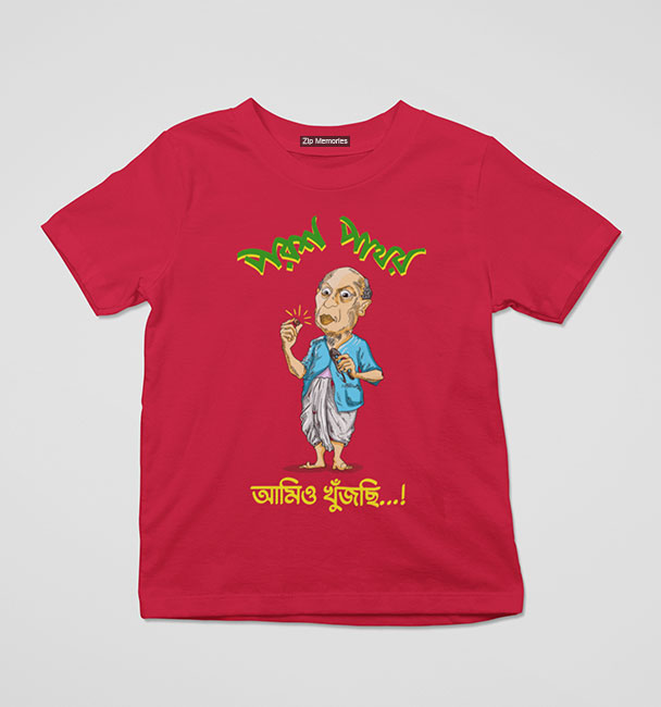 Kids T-Shirt Parash Pathar