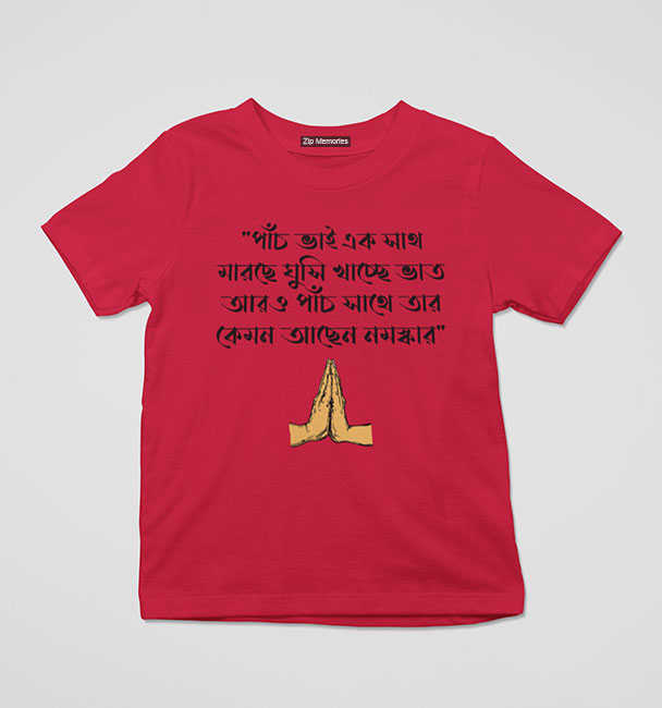 Kids T-Shirt Feluda Namaskar