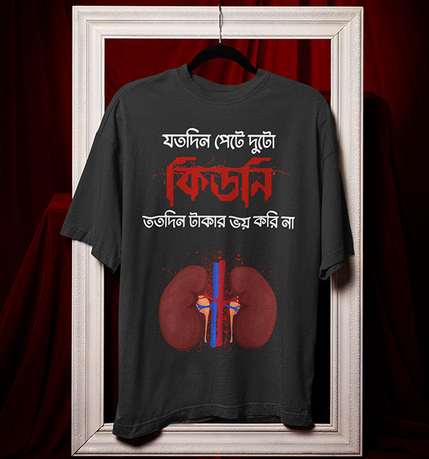 Oversized T-Shirt Kidney = Money