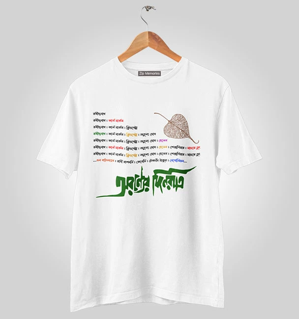 T-Shirt Aranyer Din Ratri