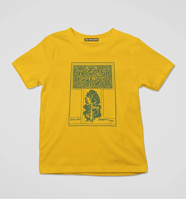 T-Shirt Sahaj Path Cover