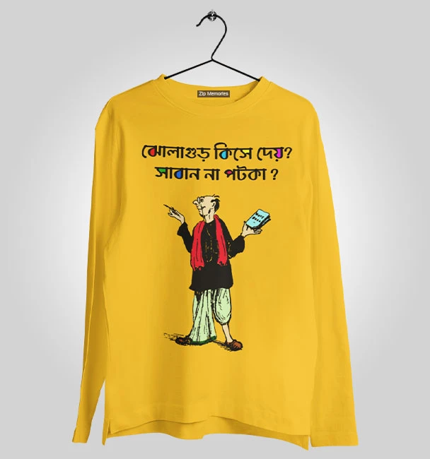 Full Sleeve Sukumar Ray Note Book