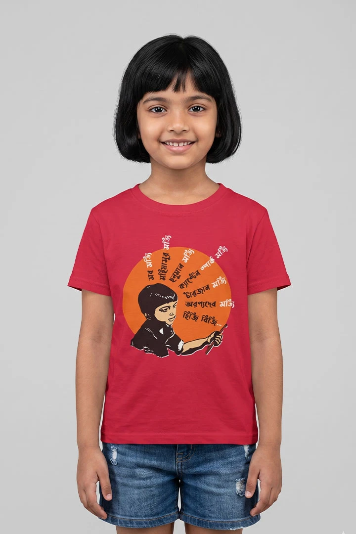 Kids T-Shirt Jai Baba Felunath