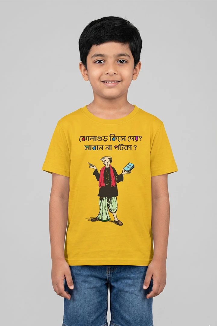 Kids T-Shirt Sukumar Ray Note Book