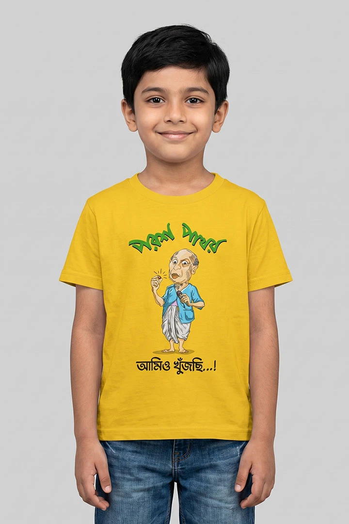 Kids T-Shirt Parash Pathar