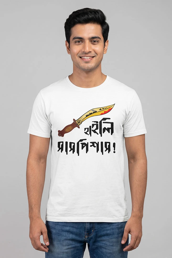 T-Shirt Highly Suspicious