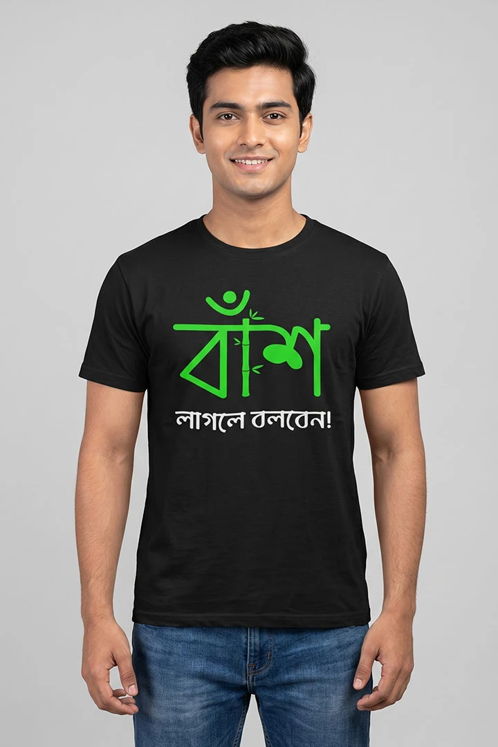 T-Shirt Bamboo